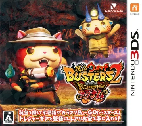Youkai Watch Busters 2 - Hihou Densetsu Banbarayaa - Magnum (Japan)